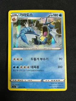 Pokemon Card Gyarados 022/071 Pokemon GO 021/070 R HOLO Korean - Image 2