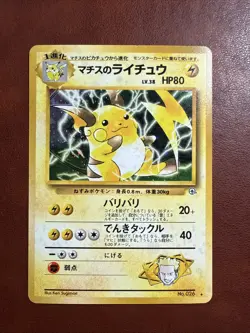 Pokemon TCG Lt. Surge's Raichu No.026 Japanese Holo Sugimori NM - Image 1
