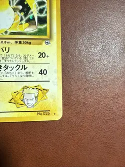 Pokemon TCG Lt. Surge's Raichu No.026 Japanese Holo Sugimori NM - Image 3
