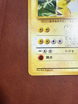 Pokemon TCG Lt. Surge's Raichu No.026 Japanese Holo Sugimori NM - Image 4