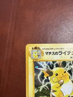 Pokemon TCG Lt. Surge's Raichu No.026 Japanese Holo Sugimori NM - Image 5