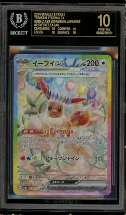 BGS 10 PRISTINE Black Label Pokemon Eevee EX Terastal Festival Japanese SAR #223 - Image 1