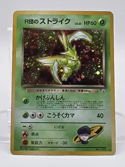 Rocket's Scyther NO. 123 Holo Rare Japanese Gym Heroes Pokemon Rare PC! - Image 1