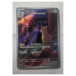Pokemon Persian Sv6a Night Wanderer Art Rare Holo • 075/064 Korean 110HP - Image 1