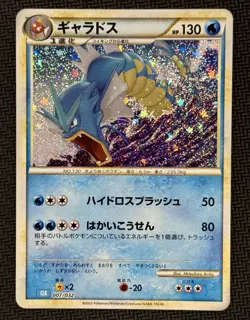 Gyarados 007/032 CLK Pokemon Card Japanese [Near Mint] - Image 1