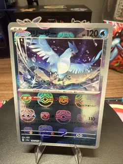 Articuno (Master Ball Foil) R 144/165 SV2a Pokemon Card 151 - Pokemon Card - Image 1