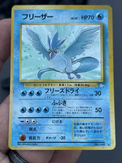 Japanese Articuno Pokemon Mystery of the Fossils Fossil Holo Rare Card - Image 1
