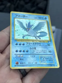 Japanese Articuno Pokemon Mystery of the Fossils Fossil Holo Rare Card - Image 4