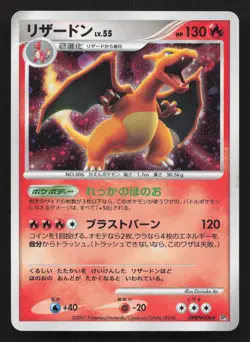 Charizard DPBP#006 Shining Darkness MP Japanese Pokemon Card TCG - Image 1