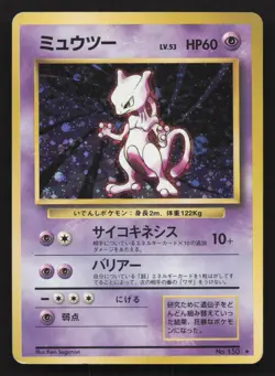 Mewtwo NO. 150 Base Set MP Japanese Pokemon Card TCG - Image 1