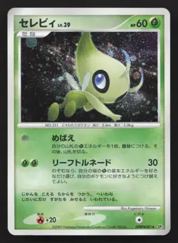 Celebi DPBP#301 Secret of the Lakes MP Japanese Pokemon Card TCG - Image 1