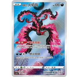 Pokemon Card Chinese Galarian Moltres AR CSJC 007 Shinji Kanda - US SELLER - Image 1