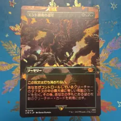 MTG Entlasts March Foil Japanese Borderless Trading - Image 1