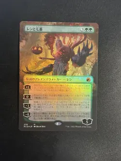 MTG Ren and Seven Japanese Foil Expansion Art Trading - Image 1