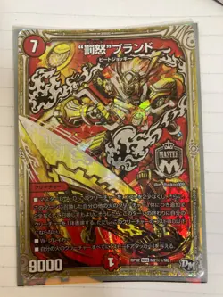 Choose Your Card Bad Brand Blue Commander Dogiragon Sword MTG - Image 2