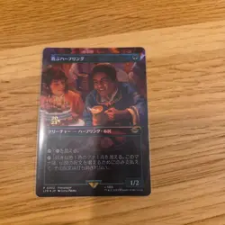 MTG Joyous Halfling Prerelease FOIL Trading - Image 1