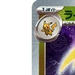 Pokemon Raichu Reverse Holo R 026/165 SV2a Pokemon Card 151 Japanese Card - Image 2
