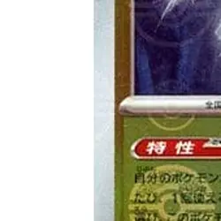 Pokemon Raichu Reverse Holo R 026/165 SV2a Pokemon Card 151 Japanese Card - Image 5