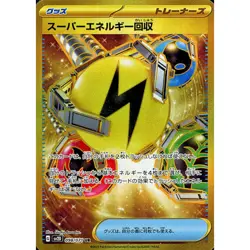 Pokemon Superior Energy Retrieval Holo UR 098/071 SV2D Clay Burst Japanese Ca... - Image 1