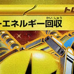 Pokemon Superior Energy Retrieval Holo UR 098/071 SV2D Clay Burst Japanese Ca... - Image 3
