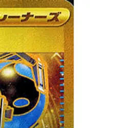 Pokemon Superior Energy Retrieval Holo UR 098/071 SV2D Clay Burst Japanese Ca... - Image 4