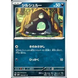 Pokemon Shroodle C 053/071 SV2D Clay Burst Japanese Card - Image 1