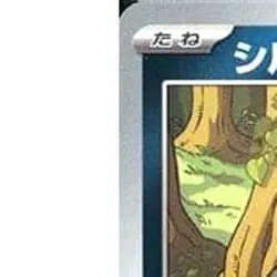 Pokemon Shroodle C 053/071 SV2D Clay Burst Japanese Card - Image 2