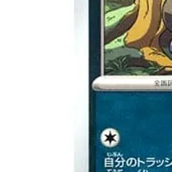 Pokemon Shroodle C 053/071 SV2D Clay Burst Japanese Card - Image 5