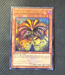 Yugioh Exodia the Forbidden One 25LP-JP000 Ultra Rare WCS2025 Logo Japanese NM - Image 1