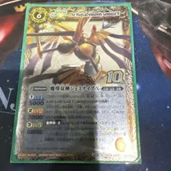 YuGiOh Geminize X Old Frame Trading Card Used Condition Minor - Image 1