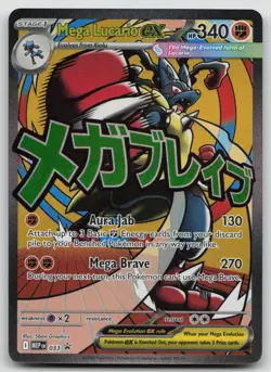 Mega Lucario ex (#033) - Holofoil ME - Mega Evolution Promos NM Pokemon - Image 1