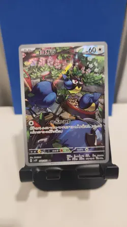 Rookidee Full Art 082/071 AR sv2P Snow Hazard Japanese Pokemon TCG Near Mint - Image 1