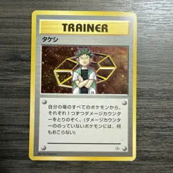Brock Holo Gym Heroes Deck Pokemon Japanese Lightly Played - Image 1
