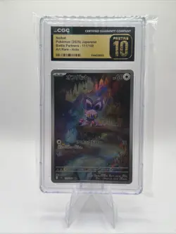 CGC Pristine 10 Noibat AR 111/100 SV9 Battle Partners (Japanese) Pokemon TCG - Image 1