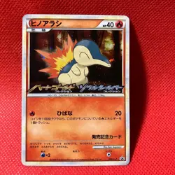 With tracking Cyndaquil Holo 006/L-P HeartGold & SoulSilver Promo - Pokemon Card - Image 1