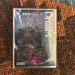 YuGiOh Nightmarish God Balom Nightmare Trading Card Play Use No - Image 1
