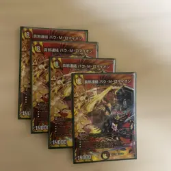 Choose Your Card YuGiOh Baou M Romaiyon from Collection Rare - Image 1