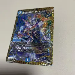 YuGiOh Clock of Destiny Zamiut Shik B Single Card Play Use - Image 1