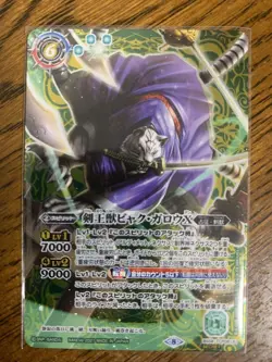 YuGiOh Sword Beast Byakgarou X Secret Rare Individual Card - Image 1