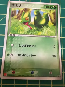 2003 Japanese Pokemon Treecko glossy 003/ADV-P Black Star Promo - Image 1