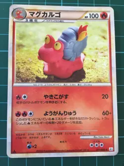 2010 Pokemon Japanese Magcargo 011/080 1st Ed. holo Reviving Legends - Image 1