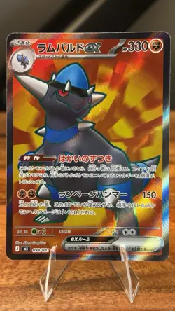 Pokemon Mega Abyss Eye Japanese - Rampardos ex SR 098/081 - Image 1