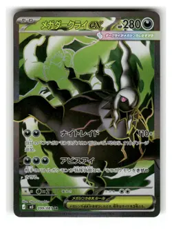 Mega Darkrai ex 099/081 Super Rare Abyss Eye Pokemon Japanese Near Mint - Image 1