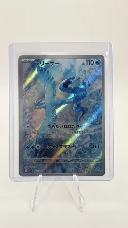 Articuno - 102/100 Pokemon SV9: Battle Partners Art Rare NM Japanese - Image 1