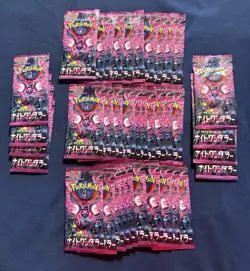 Pokemon Japanese Multi Pack Set Of 84 Total From Different Sets Read Description - Image 2