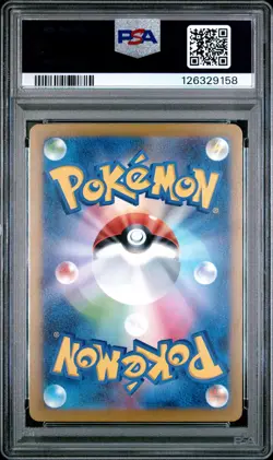 2025 POKEMON JAPANESE M-P PROMO MCDONALD'S #020 PIKACHU PSA 10 - Image 2