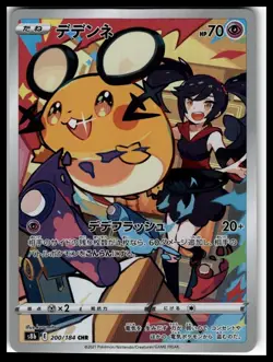 Dedenne 200/184 S8b: Vmax Climax Holo Character Rare (Japanese) Pokemon TCG - NM - Image 1