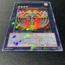 YuGiOh Vylon Disigma DT12 Ultra Rare Single Card Condition - Image 3