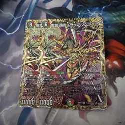 YuGiOh Black Lucifer Shiny Rare Trading Card Individual Card - Image 1