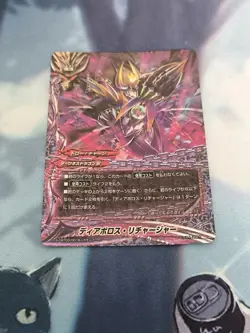 YuGiOh Diabolos Recharger Trading Card Individual Card - Image 1